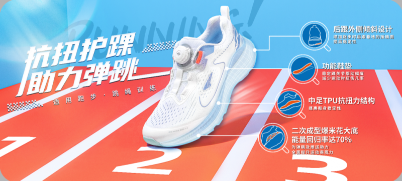 穿上江博士兒童運動鞋，跳出童年無限精彩!(圖6)