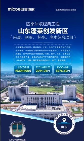 空氣能:空氣能供暖的原理及在四季中的應(yīng)用(圖2) 空氣能:空氣能供暖的原理及在四季中的應(yīng)用(圖2)