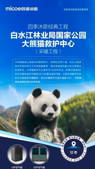 空氣能:空氣能供暖的原理及在四季中的應(yīng)用(圖3) 空氣能:空氣能供暖的原理及在四季中的應(yīng)用(圖3)