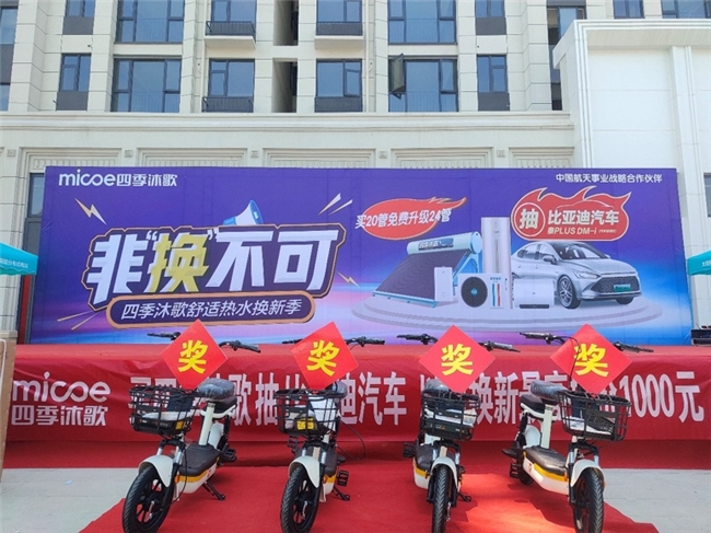 空氣能十大品牌四季沐歌:技術(shù)引領(lǐng)與產(chǎn)業(yè)革新的典范(圖4) 空氣能十大品牌四季沐歌:技術(shù)引領(lǐng)與產(chǎn)業(yè)革新的典范(圖4)