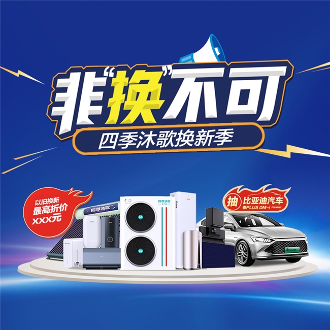 空氣能供暖:四季沐歌引領(lǐng)新潮流(圖2) 空氣能供暖:四季沐歌引領(lǐng)新潮流(圖2)