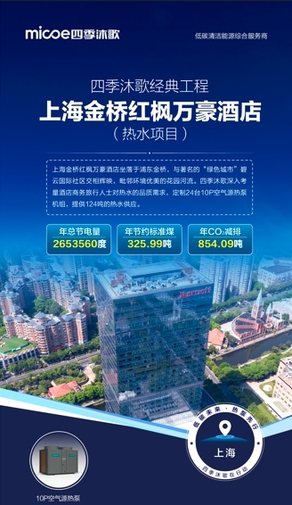 空氣能十大品牌四季沐歌空氣能地暖機(jī)：高效、環(huán)保新選擇(圖1)