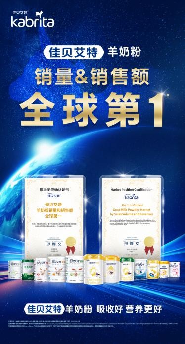高端奶粉排行榜前十名，佳貝艾特晶綻有機(jī)全配方傲視群雄(圖2)
