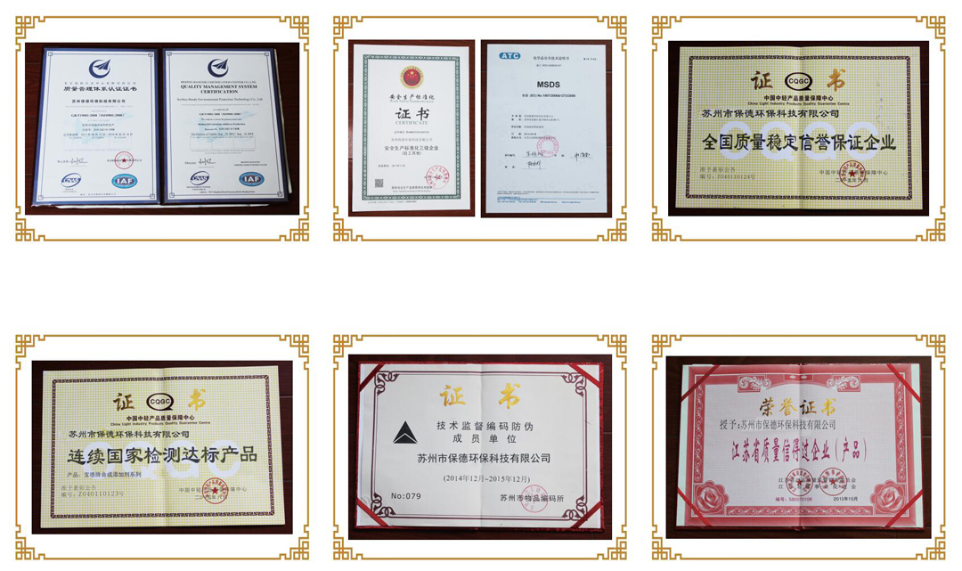 蘇州保德環(huán)?？萍加邢薰緡?yán)抓產(chǎn)品質(zhì)量 用拳頭產(chǎn)品促發(fā)展贏市場(chǎng)(圖2)