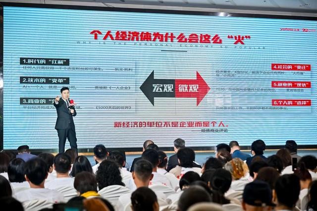 三生直銷：未來 20 年，打造“個人經(jīng)濟體夢工廠”(圖2)