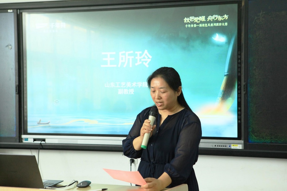 千年舟第一屆花色及應(yīng)用設(shè)計大賽高校宣講會于山東工藝美術(shù)學(xué)院成功舉辦(圖2) 千年舟第一屆花色及應(yīng)用設(shè)計大賽高校宣講會于山東工藝美術(shù)學(xué)院成功舉辦(圖2)