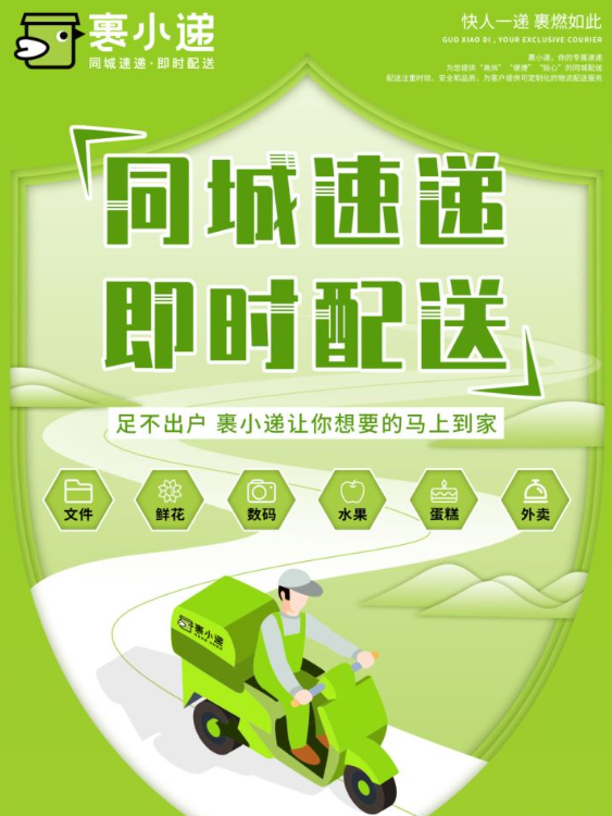 裹小遞全國布局加速，未來百城速遞服務(wù)觸手可及(圖1)