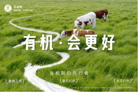 茉酸奶：領(lǐng)航有機(jī)健康風(fēng)潮，創(chuàng)新加盟模式下的品質(zhì)與擴(kuò)張之路(圖3)