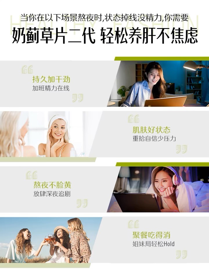 斯維詩護肝片：長期服用，守護肝臟健康的明智選擇(圖2)