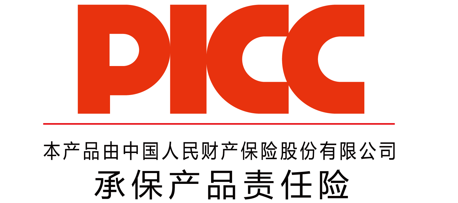 中國人保為深圳瀚海星光承保產(chǎn)品責任險，為消費者保駕護航！(圖8)