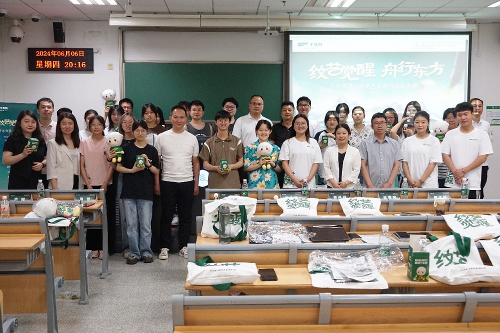 千年舟第一屆花色及應(yīng)用設(shè)計(jì)大賽高校宣講會(huì)于北京林業(yè)大學(xué)順利舉辦(圖5) 千年舟第一屆花色及應(yīng)用設(shè)計(jì)大賽高校宣講會(huì)于北京林業(yè)大學(xué)順利舉辦(圖5)