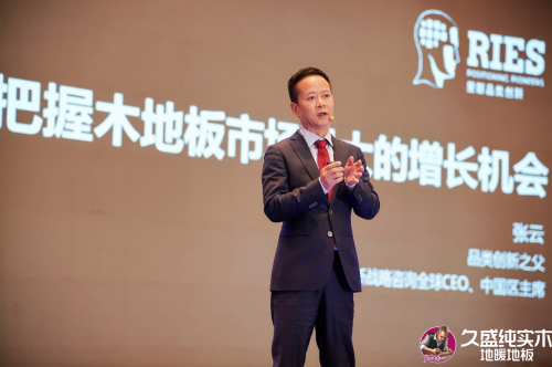 邁向品類增長之王——久盛地板2024潛力經銷商發展大會圓滿落幕(圖10)