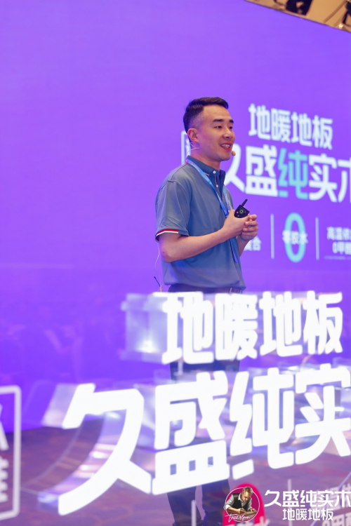 邁向品類增長之王——久盛地板2024潛力經銷商發展大會圓滿落幕(圖13)