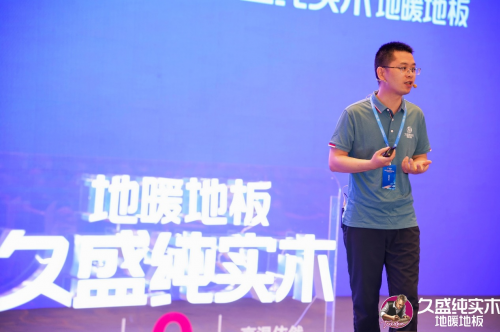 邁向品類增長之王——久盛地板2024潛力經銷商發展大會圓滿落幕(圖18)