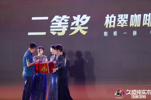 邁向品類增長之王——久盛地板2024潛力經銷商發展大會圓滿落幕(圖32)