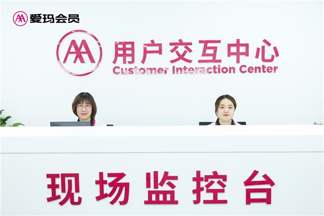 愛(ài)瑪科技放大客戶需求洞察路徑，VOC工單系統(tǒng)正式投入使用推動(dòng)服務(wù)品質(zhì)提升(圖1)