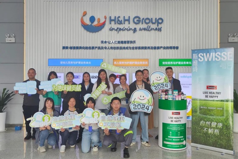 健合集團堅持走綠色低碳生產路線，打造全民參與環(huán)保社會(圖3)