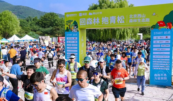 2024西山森林嘉年華圓滿落幕，引領(lǐng)生物多樣性保護新風(fēng)尚(圖2)