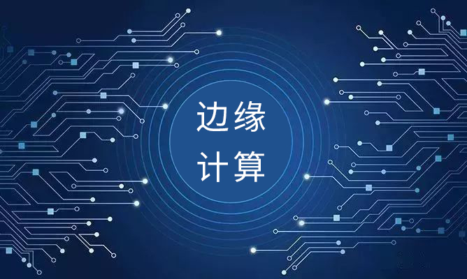 啟鏈科技攜手穎銘智慧科技，引領邊緣計算產(chǎn)業(yè)新紀元(圖1)