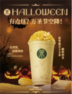 茉酸奶持續(xù)產(chǎn)品革新，激發(fā)現(xiàn)制酸奶領(lǐng)域蓬勃發(fā)展?jié)撃?圖2)