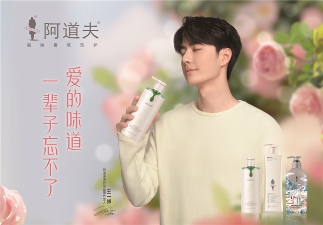 用愛(ài)傳遞溫暖:阿道夫公益之路與品牌形象共筑(圖1) 用愛(ài)傳遞溫暖:阿道夫公益之路與品牌形象共筑(圖1)