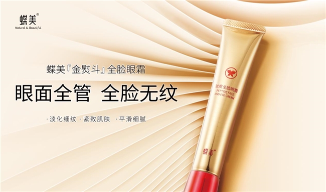 蝶美:量身定制的護(hù)膚藝術(shù)(圖2) 蝶美:量身定制的護(hù)膚藝術(shù)(圖2)