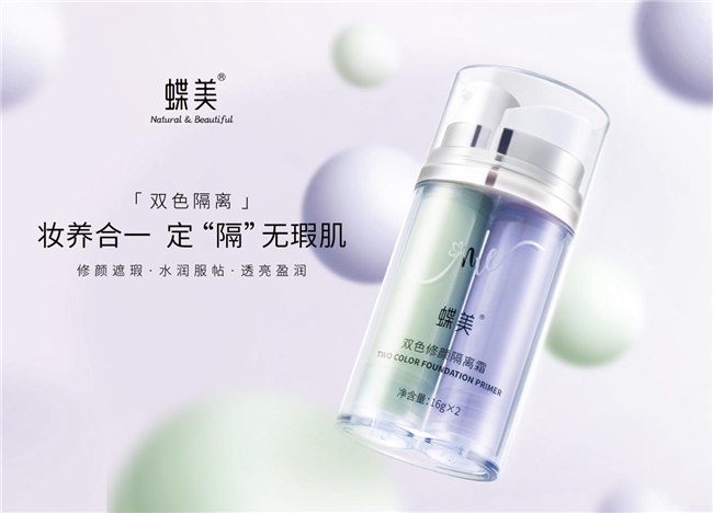 蝶美：量身定制的護(hù)膚藝術(shù)