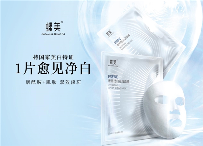 蝶美護膚:煥發(fā)肌膚自然光彩(圖2) 蝶美護膚:煥發(fā)肌膚自然光彩(圖2)