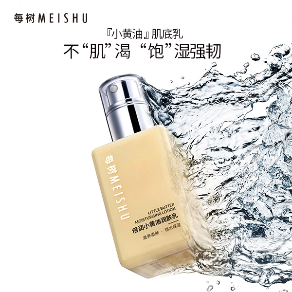 每樹：護膚新風(fēng)尚，解鎖護膚新姿勢(圖1)