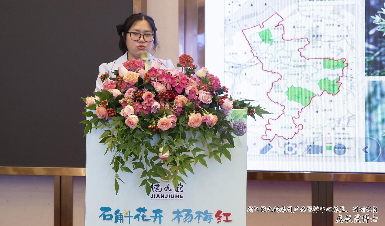 浙江健九鶴集團(tuán)產(chǎn)品保障中心總監(jiān)、副研究員龐敏霞博士