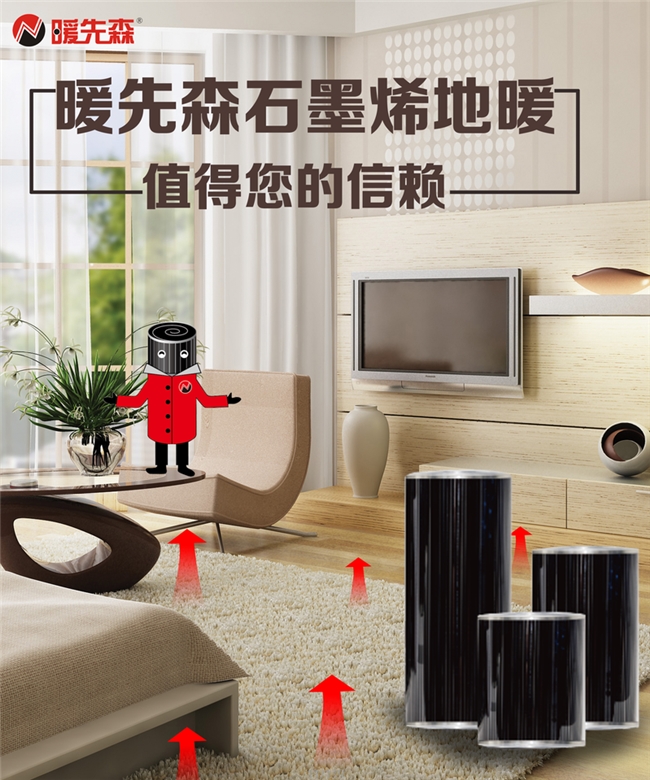 暖先森石墨烯電供暖，俘獲一波又一波顧客(圖1)