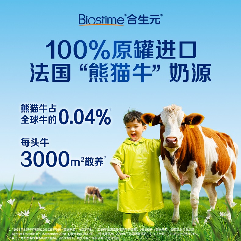 寶寶奶粉質(zhì)量排行榜中合生元派星不僅品質(zhì)在線，也更懂寶寶需求(圖2)