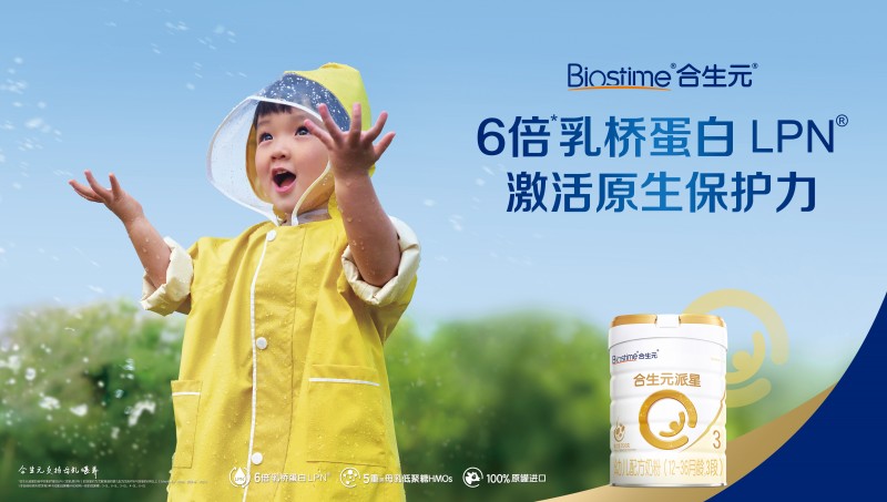 寶寶奶粉質(zhì)量排行榜中合生元派星不僅品質(zhì)在線，也更懂寶寶需求(圖1)