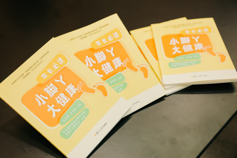 《小腳丫大健康：家長必讀》教你選對學步鞋，為孩子打好健康基礎(chǔ)