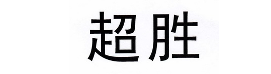 2024年商用洗碗機(jī)十大品牌(圖5) 2024年商用洗碗機(jī)十大品牌(圖5)