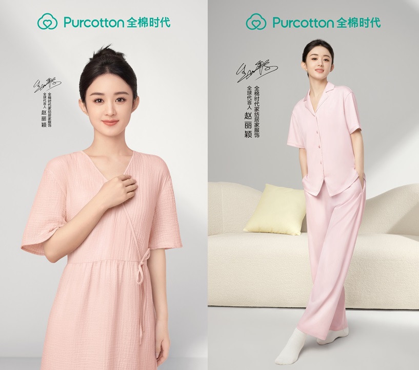 全棉時(shí)代攜手趙麗穎，感受舒適全棉居家生活(圖6)
