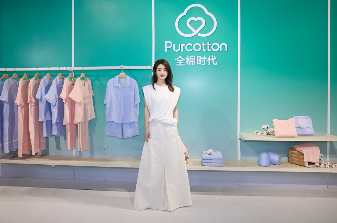 全棉時(shí)代攜手趙麗穎，感受舒適全棉居家生活(圖3)