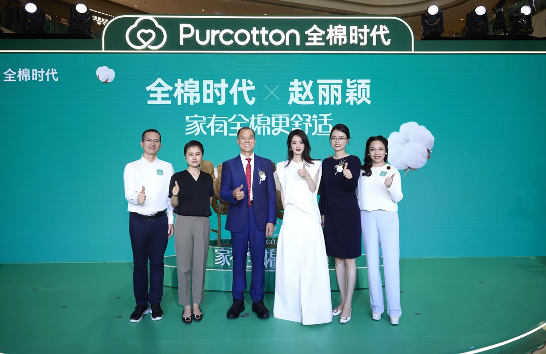 全棉時(shí)代攜手趙麗穎，感受舒適全棉居家生活(圖7)