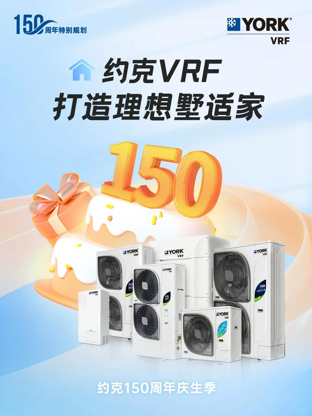 夏季如何科學防暑？約克VRF中央空調(diào)為您奉上清涼降暑秘籍(圖1)