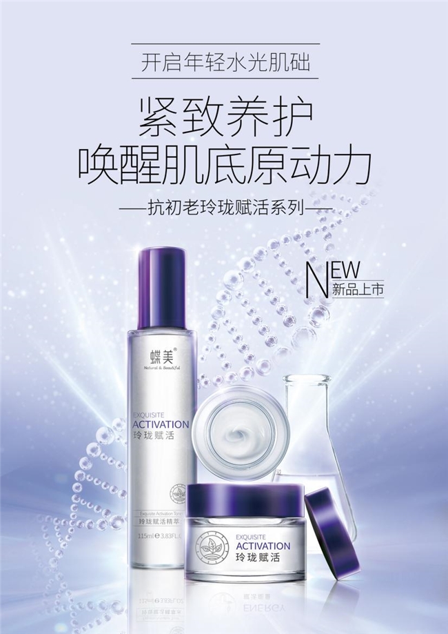 蝶美：分時(shí)護(hù)理新風(fēng)尚，自然之美觸手可及(圖2)