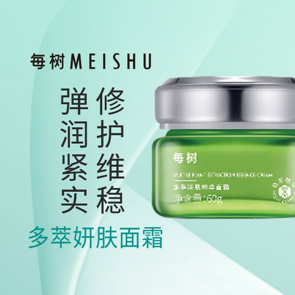 每樹(shù)護(hù)膚品：滋養(yǎng)保濕，改善肌膚問(wèn)題