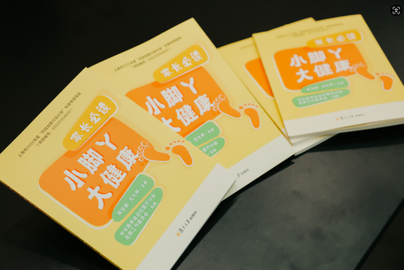 江博士健康鞋舉辦科普進(jìn)校園活動(dòng)，助力兒童足踝健康科普