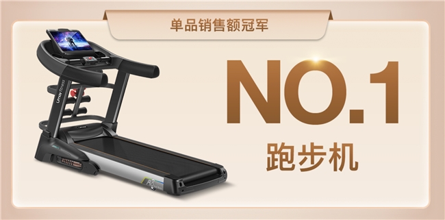 天貓618熱賣跑步機(jī)TOP1：佑美Umay引領(lǐng)跑步機(jī)市場(chǎng)新風(fēng)潮