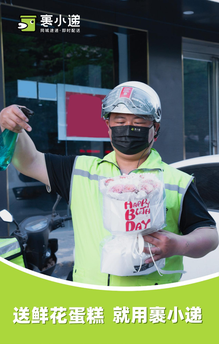 想要的馬上到家？裹小遞讓你足不出戶也能購物無憂(圖3)