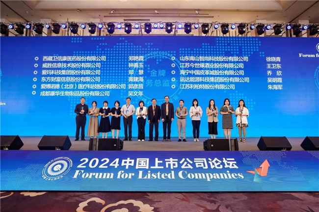 愛瑪科技集團首席財務官鄭慧榮膺“2024中國上市公司金牌財務總監(jiān)”稱號(圖1) 愛瑪科技集團首席財務官鄭慧榮膺“2024中國上市公司金牌財務總監(jiān)”稱號(圖1)