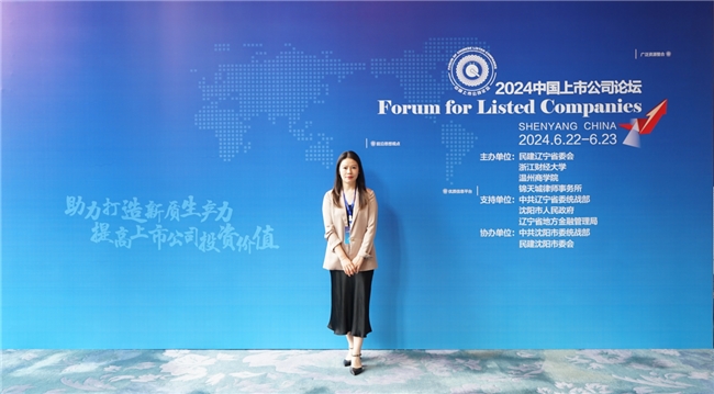 愛瑪科技集團首席財務官鄭慧榮膺“2024中國上市公司金牌財務總監(jiān)”稱號(圖2) 愛瑪科技集團首席財務官鄭慧榮膺“2024中國上市公司金牌財務總監(jiān)”稱號(圖2)