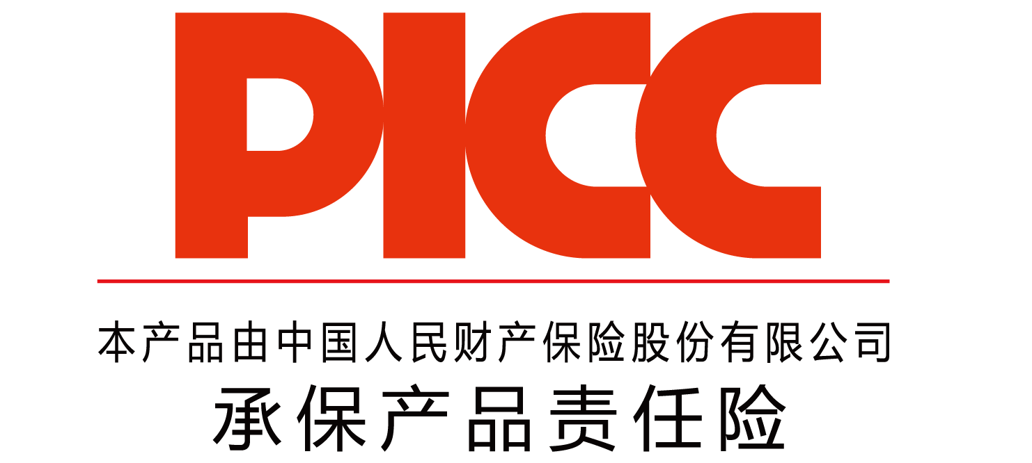 中國人保為漢科財富承保產品責任險，為消費者保駕護航！(圖1)