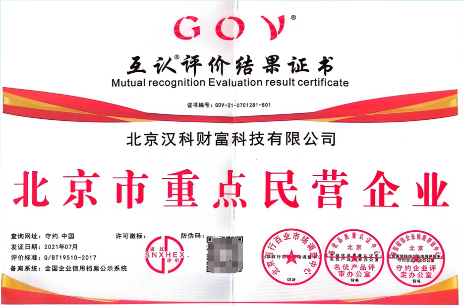 中國人保為漢科財富承保產品責任險，為消費者保駕護航！(圖4)