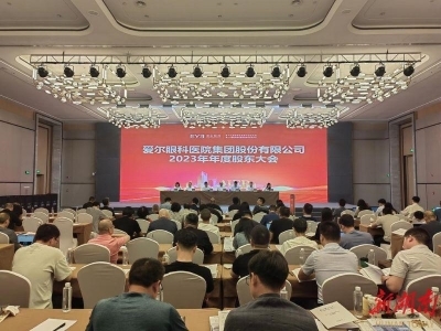 愛爾眼科將構建全球眼科醫(yī)療研究機構矩陣