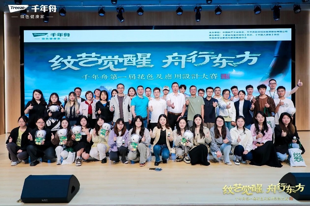 千年舟第一屆花色及應用設(shè)計大賽高校宣講會于西南林業(yè)大學成功舉行(圖8)
